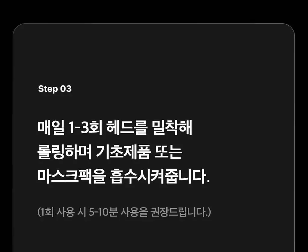 [스킨부스팅] 메디큐브 에이지알 미니플러스 핑크/베이지/짱구 에디션 상세페이지 96